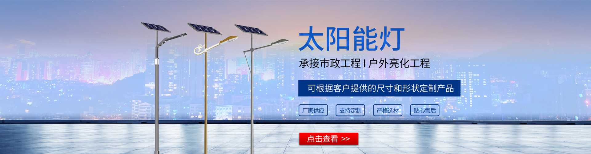 青白江区太阳能路灯哪家好